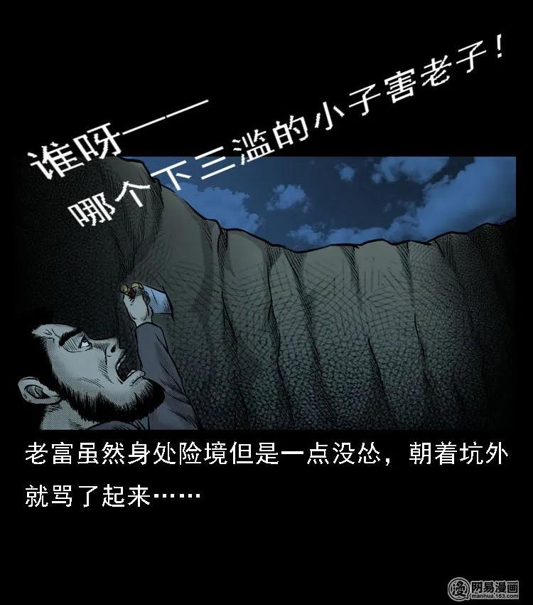 51 富一刀战黄妖（上）41
