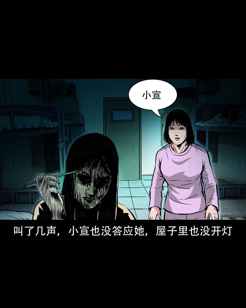 636 女生宿舍诡闻29