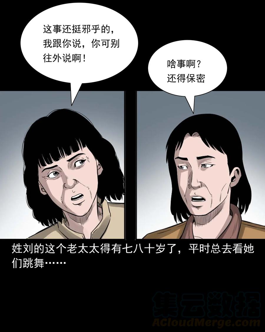 509 狗命4