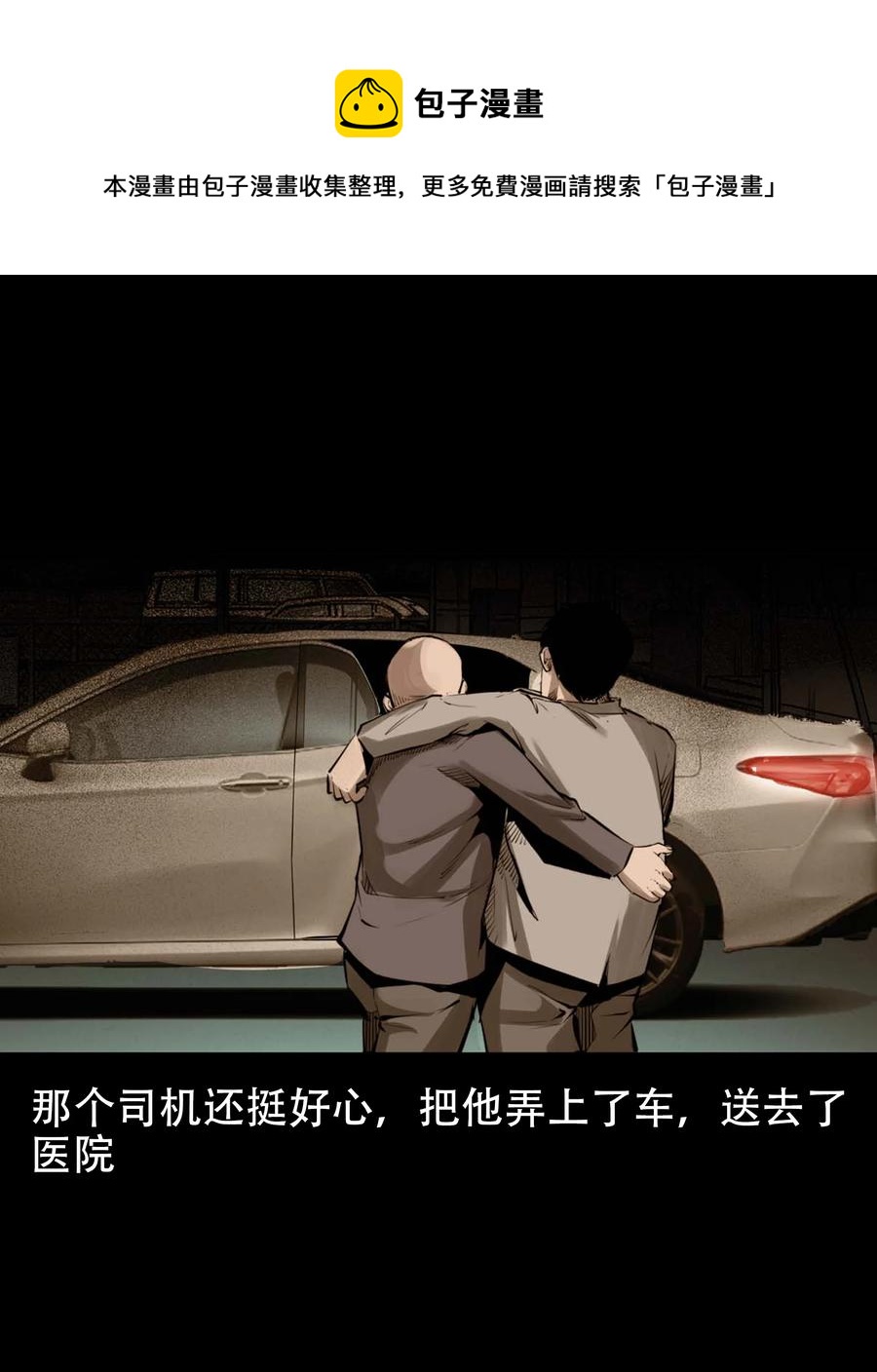 564 与鬼争食52