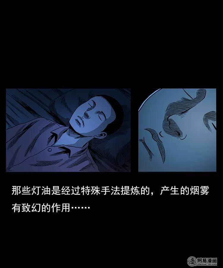 76 扎彩匠之人皮影（下）49