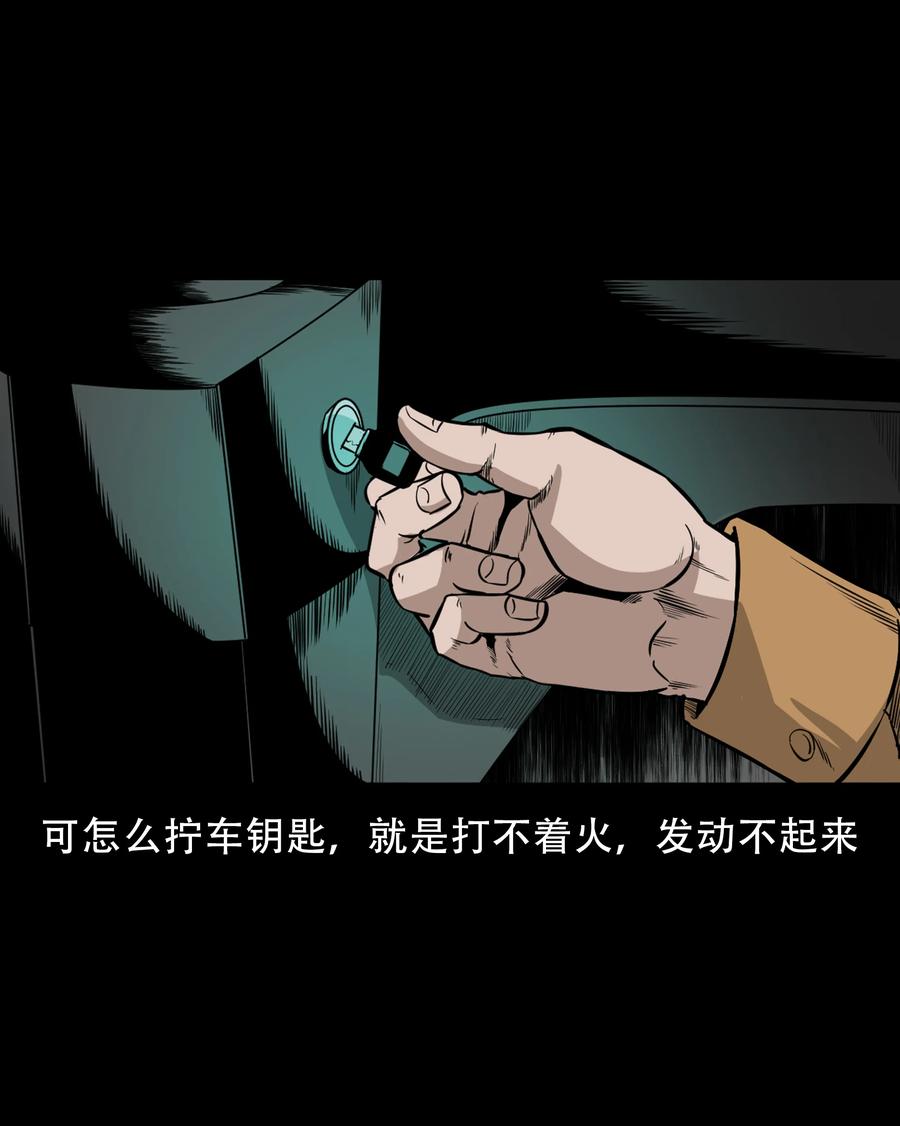 566 迷人沟惊魂47