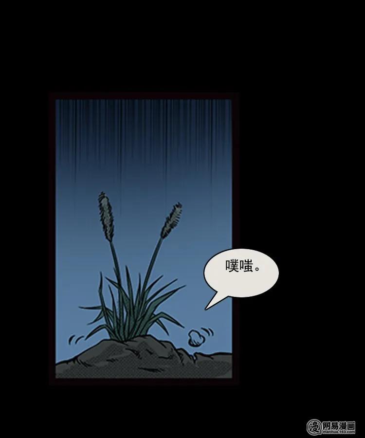 87 营救马疯子一（上）82