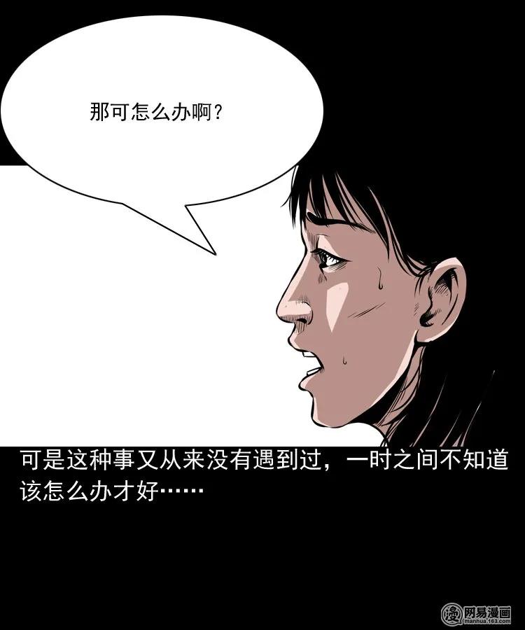 193 不速之客30
