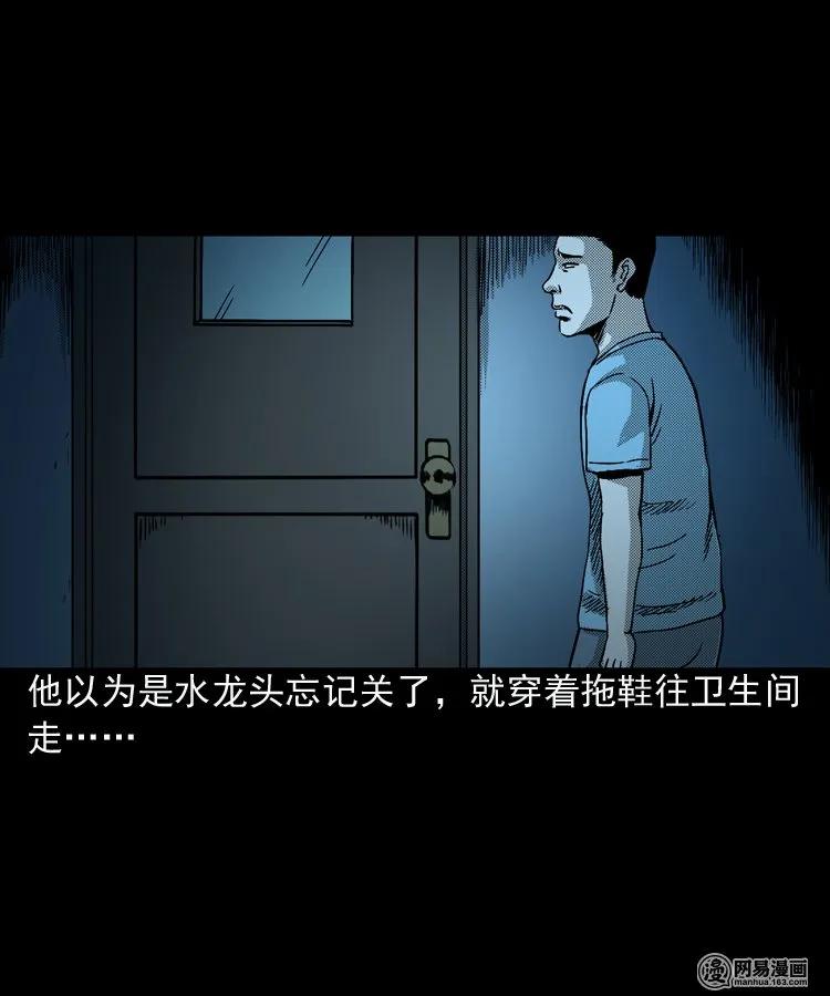 154 鬼眼烙（上）41