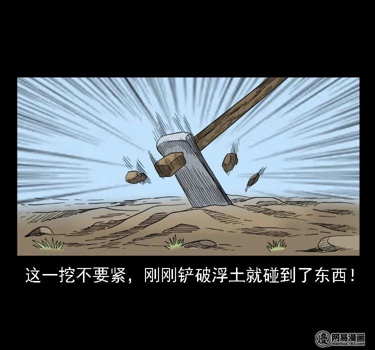 36 马疯子的故事66