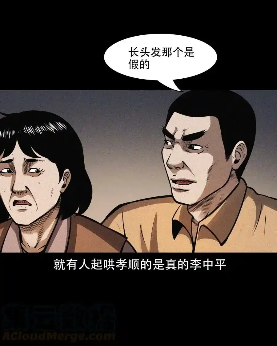 603.1 老烟鬼140话51