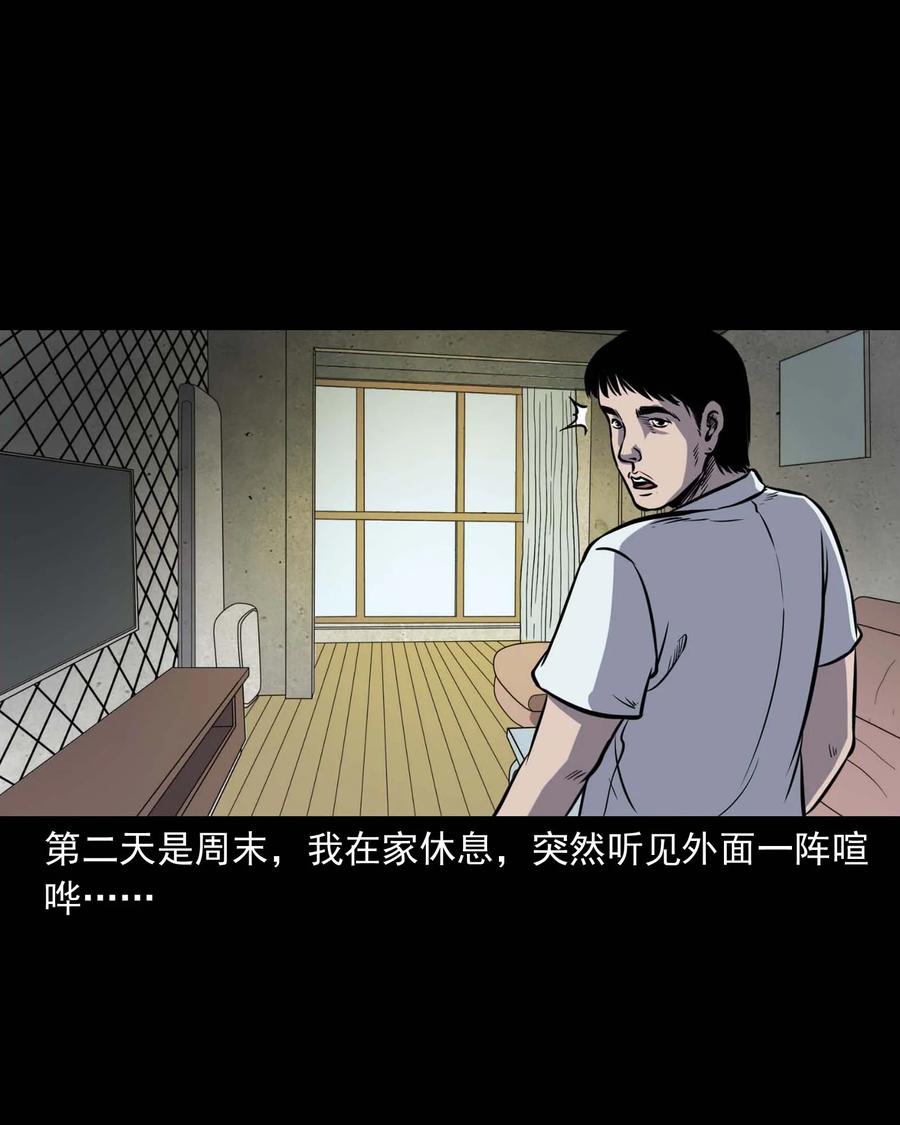 301 邻居19