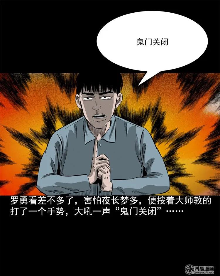 202 大厦闹鬼事件85