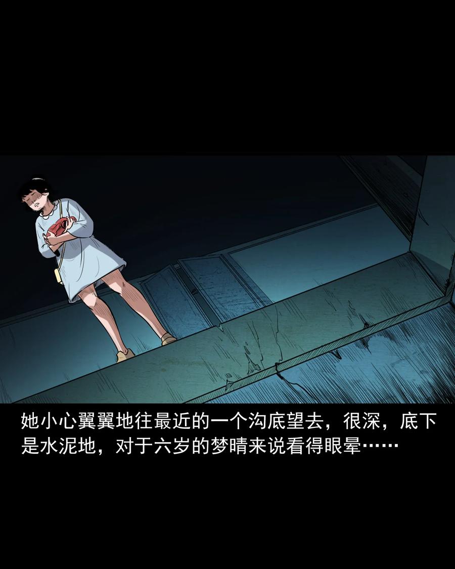 394 梦晴的朋友35