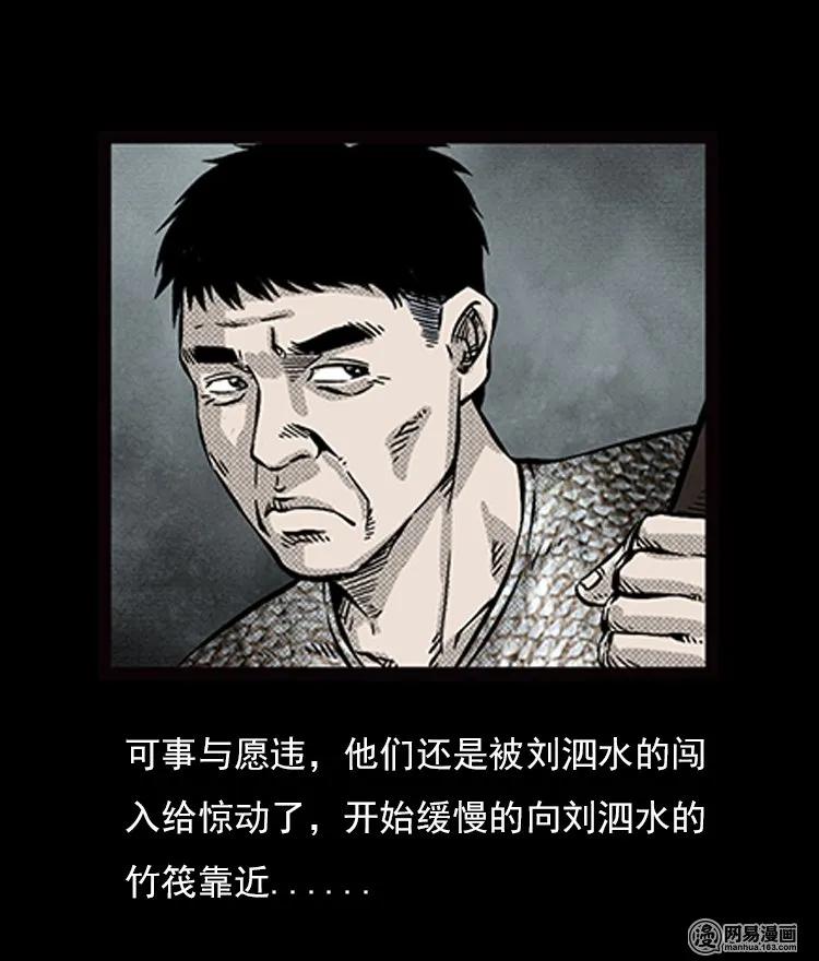 72 鬼哭涧捞尸（下）2