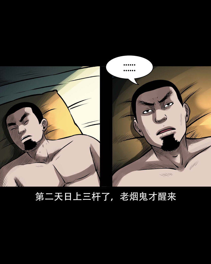 595 老烟鬼135话48