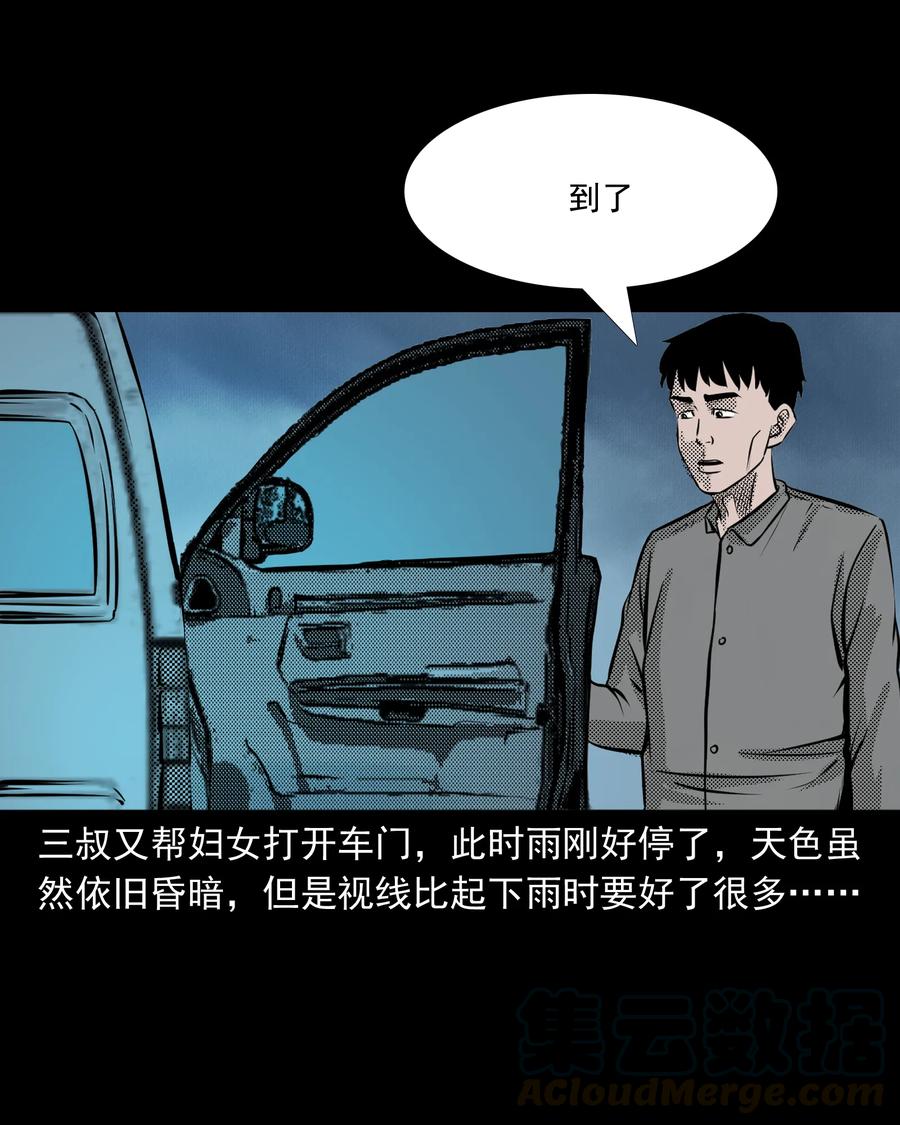 279 三叔的故事32