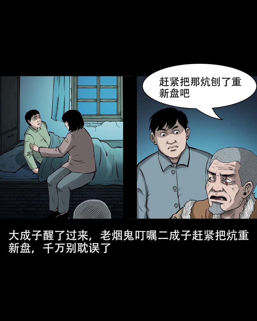 565 老烟鬼119话70