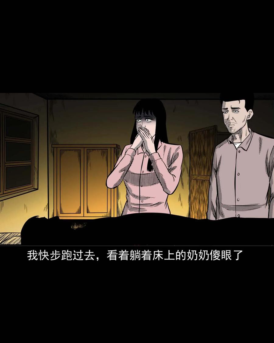 294 我的奶奶51