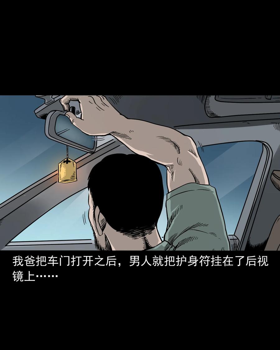 370 车上有人51
