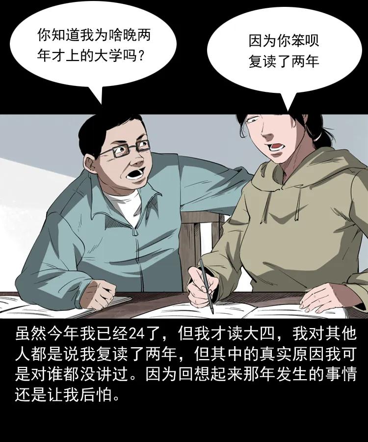 341 本命年撞煞5