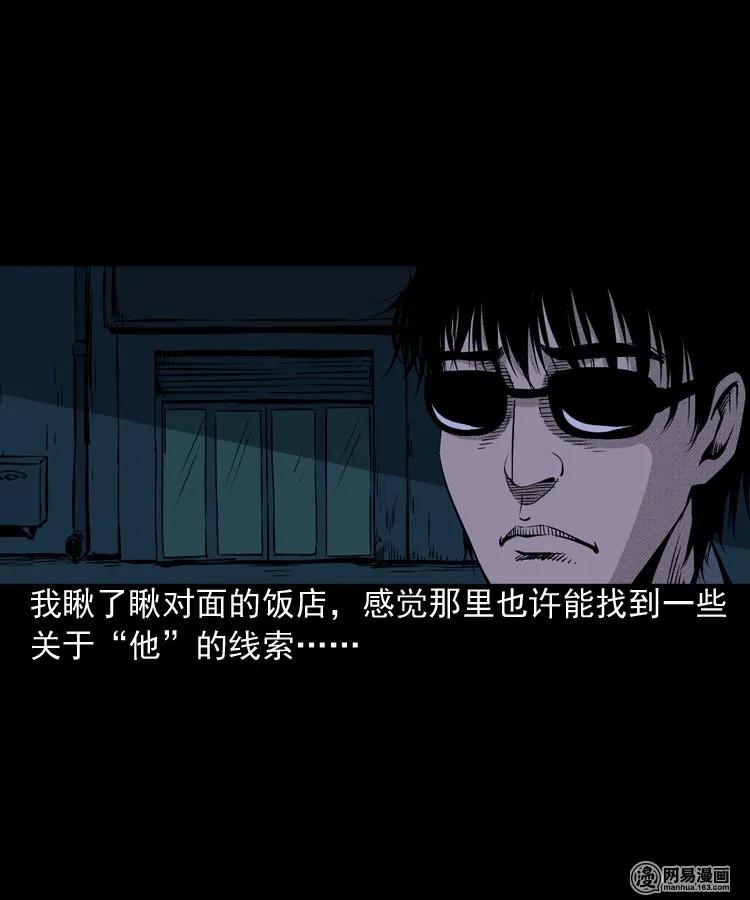 153 阴阳眼（三）25