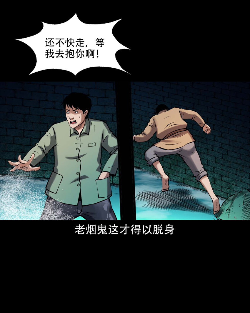 642 老烟鬼161话25