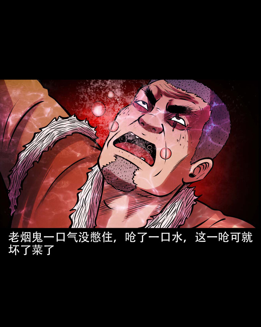 635 老烟鬼158话23
