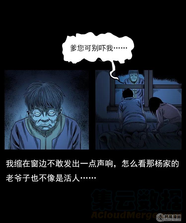 77 扎彩匠之不孝之子52