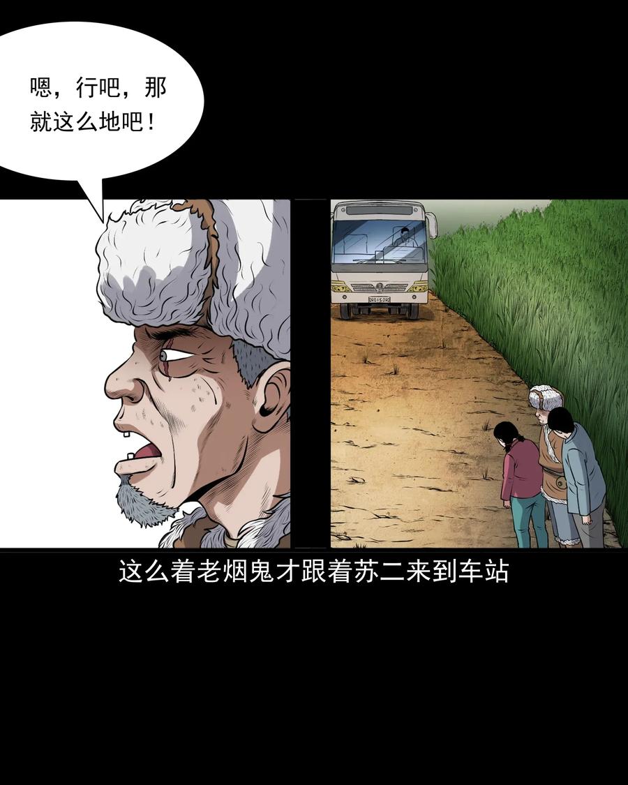 403 老烟鬼4010