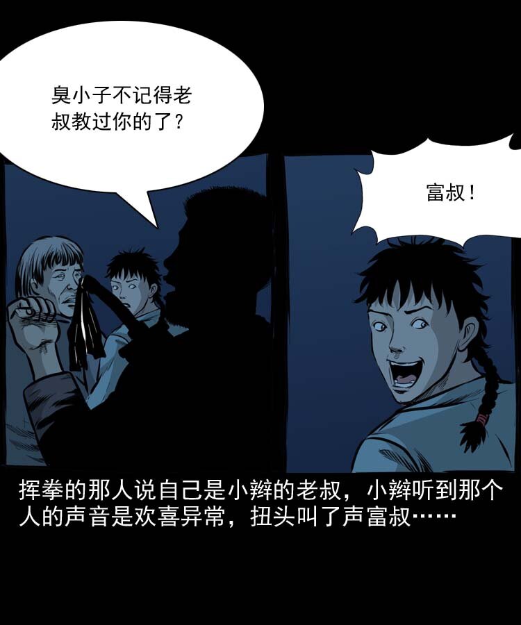 特别篇 万圣节特辑22