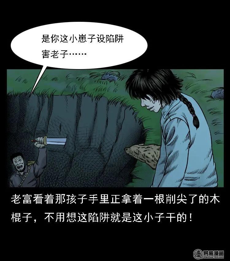 51 富一刀战黄妖（上）43