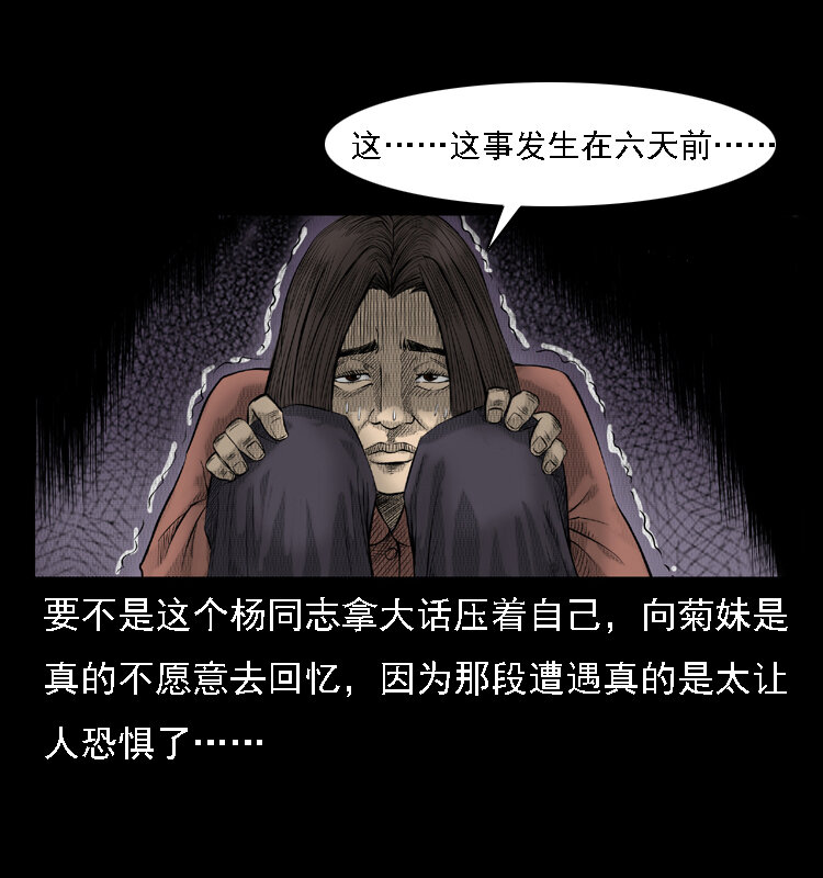 16 神农架野人8
