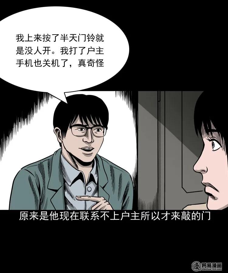 163 新屋里的敲门声13