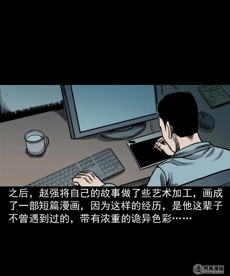 155 鬼眼烙（下）66