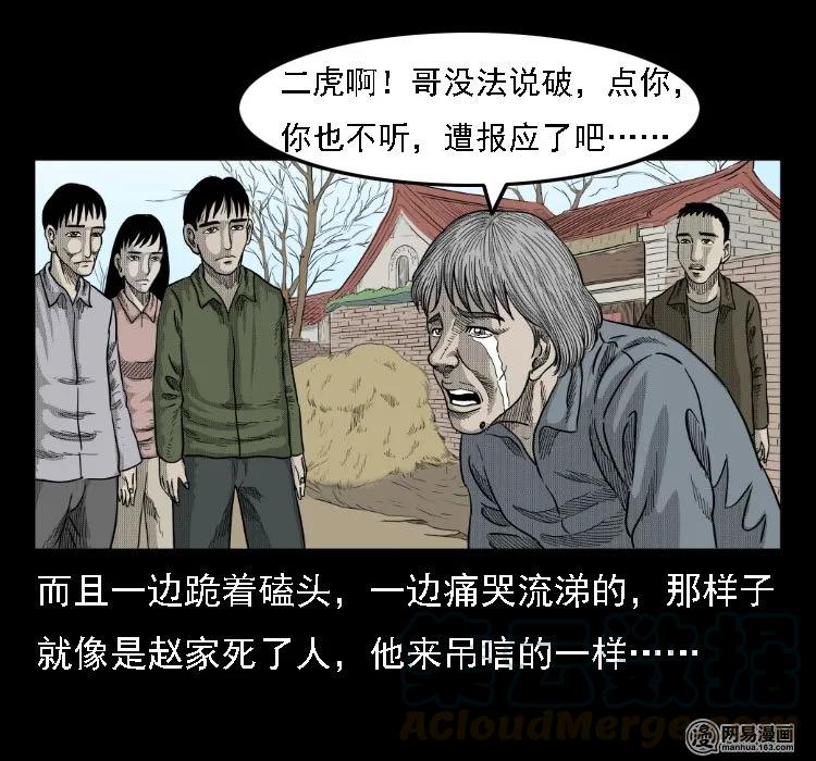 36 马疯子的故事44
