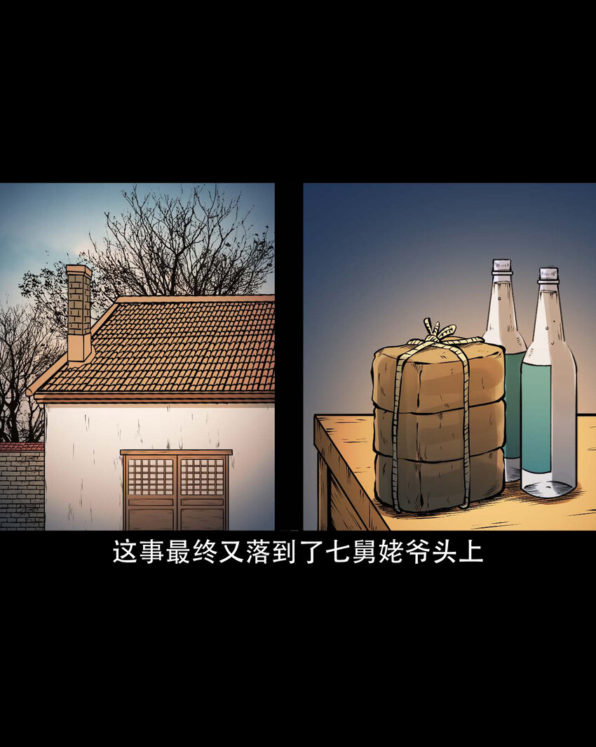 639 老烟鬼160话50