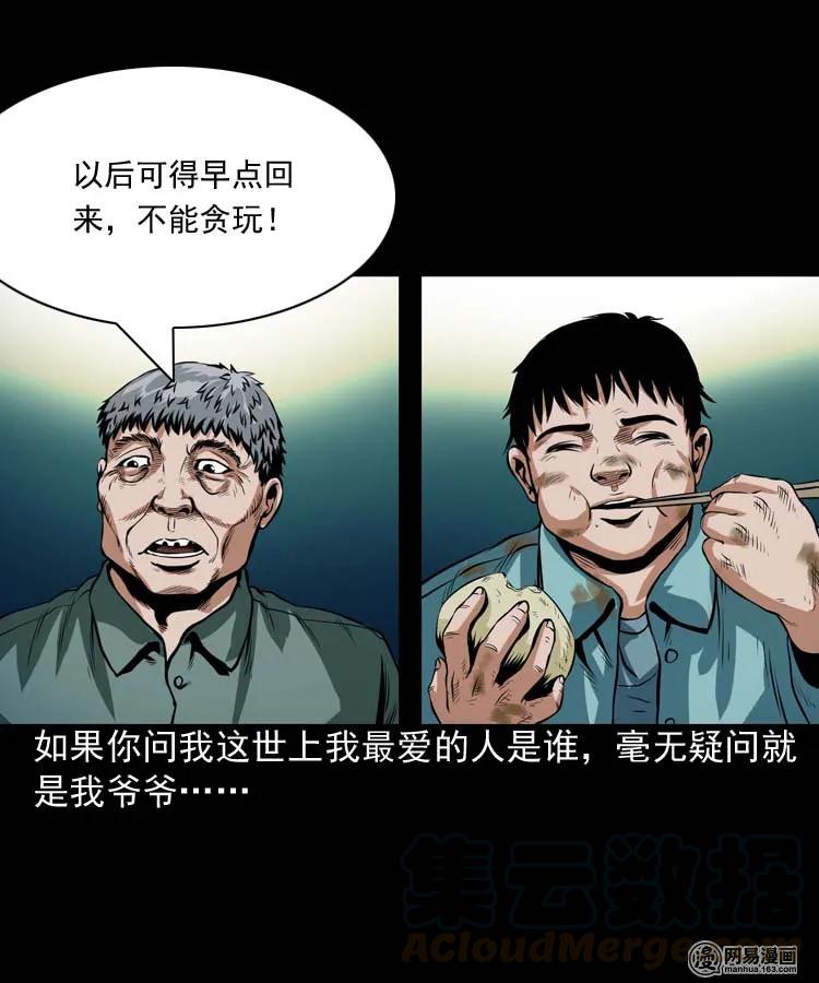 181 爷爷12