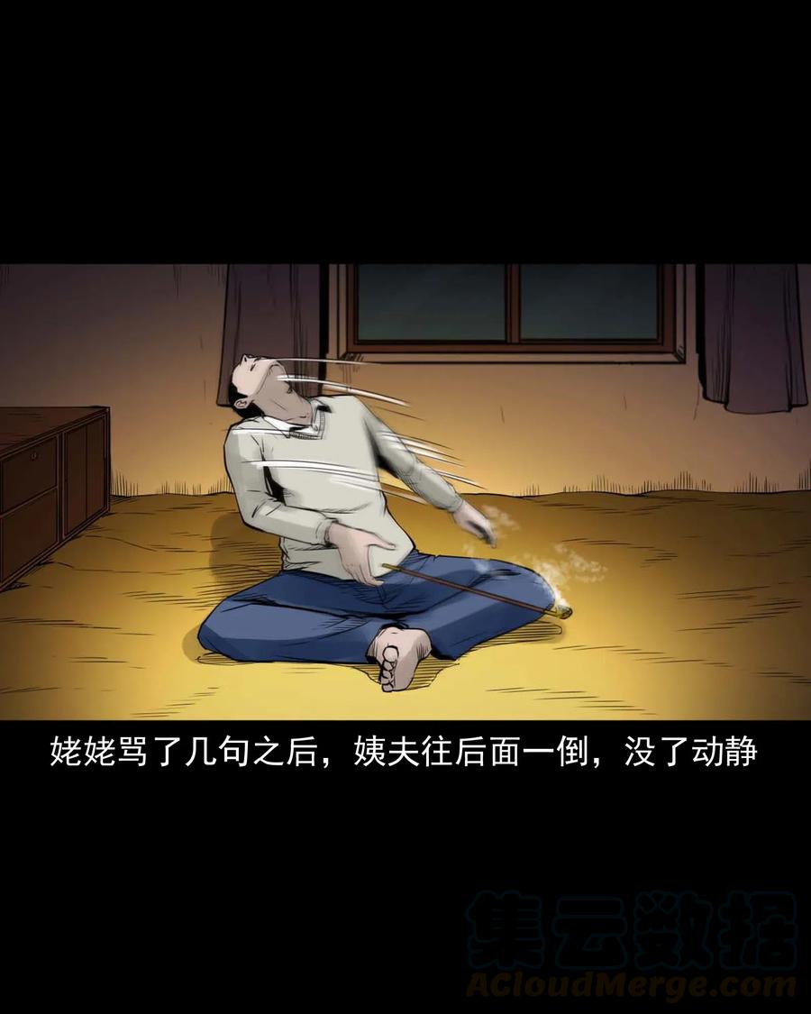 485 被上身的姨夫42