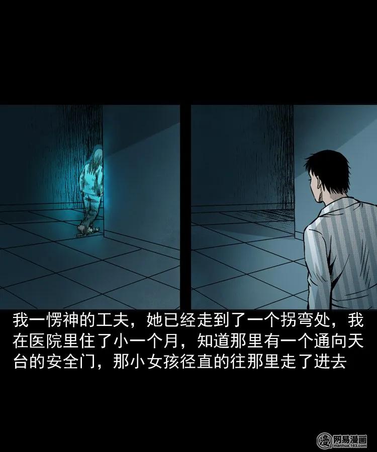 151 阴阳眼（一）33