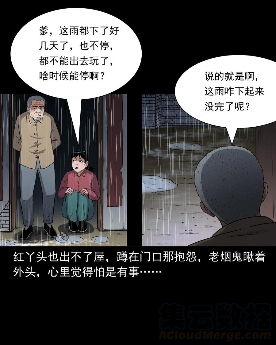 411 老烟鬼4420