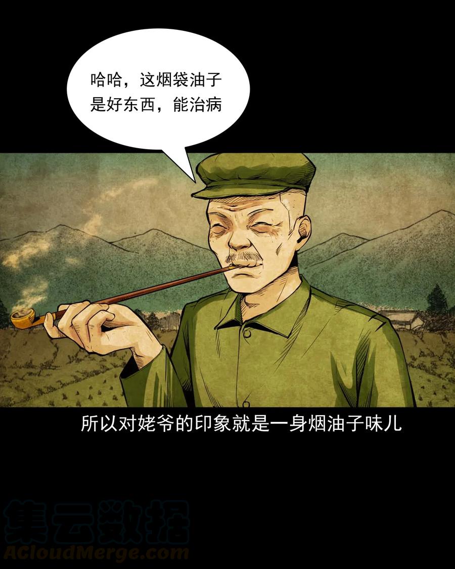 485 被上身的姨夫9