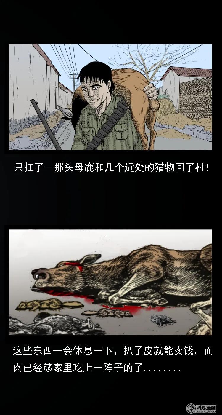 33 绝猎7