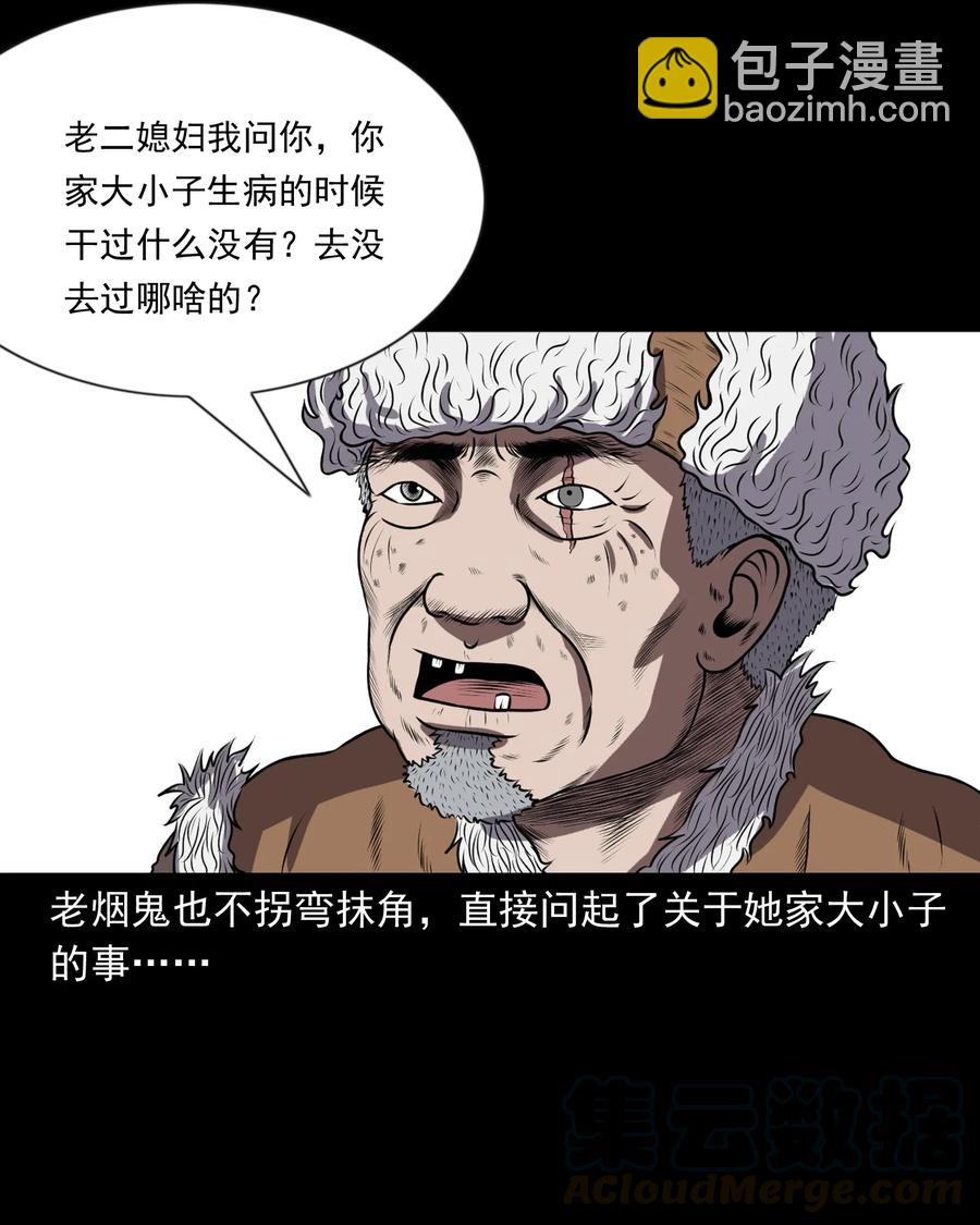 363 老烟鬼（二十）56