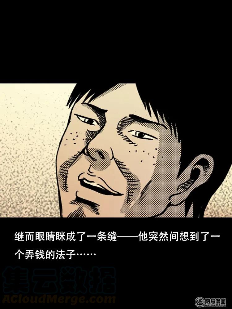 119 赌寿（上）20