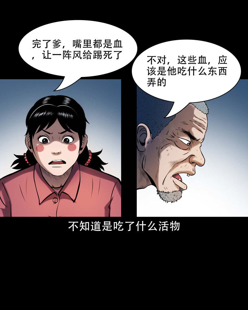 603.2 老烟鬼141话40