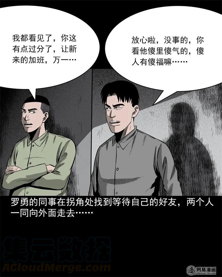 202 大厦闹鬼事件20