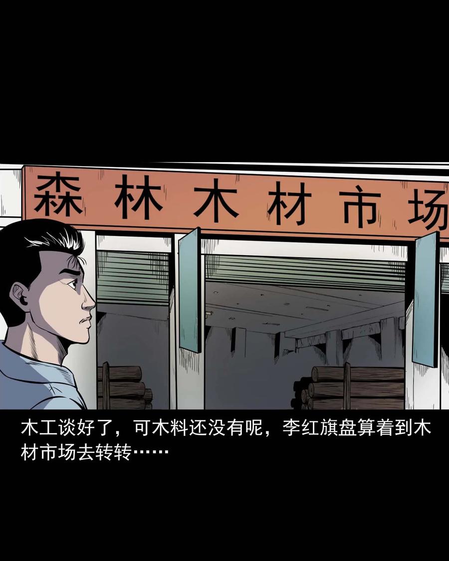 318 棺木7
