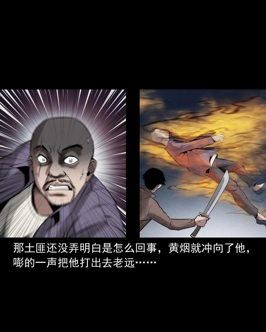 456 胡三太爷传说43