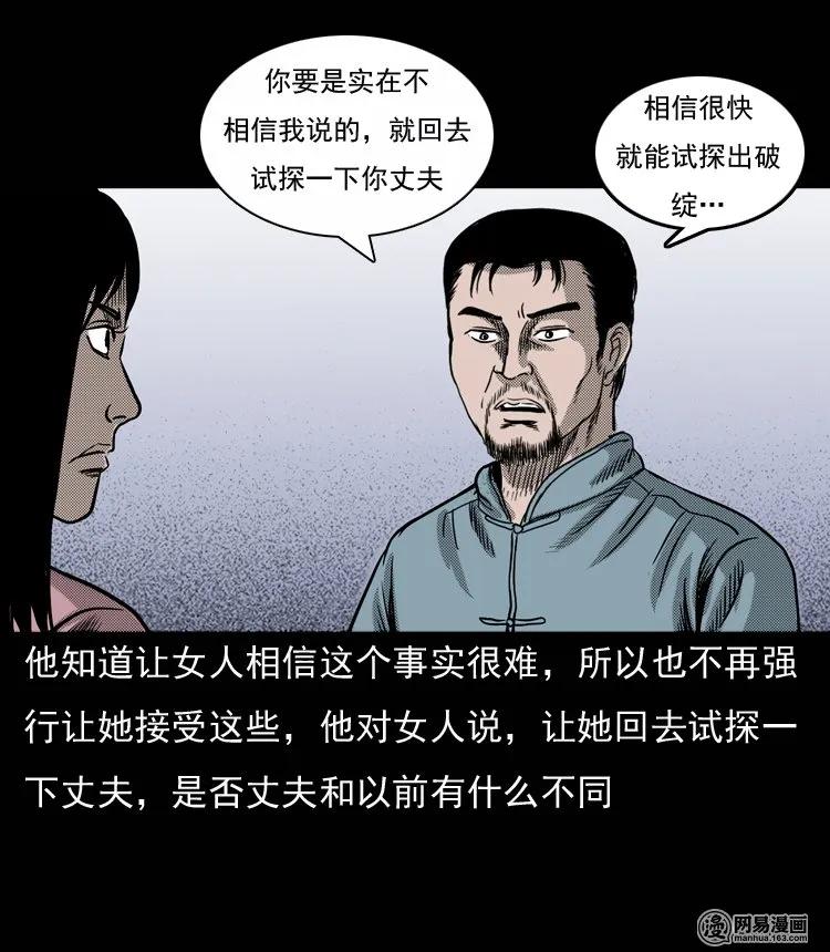 131 换魂（三）41