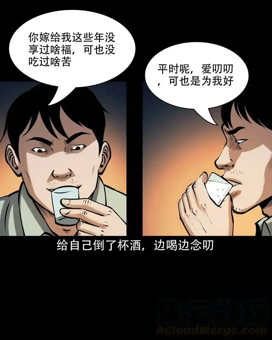 621 老烟鬼151话54