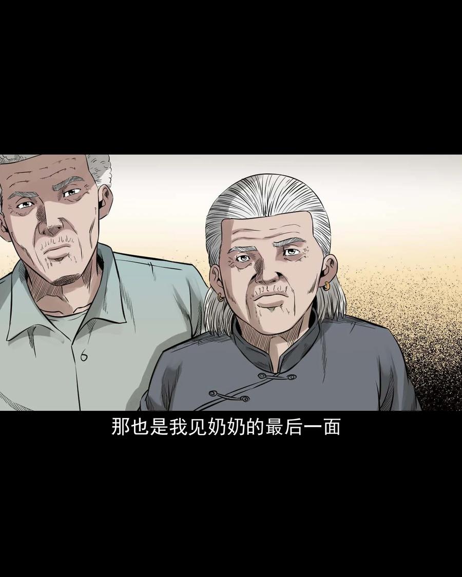 519 死亡征兆56