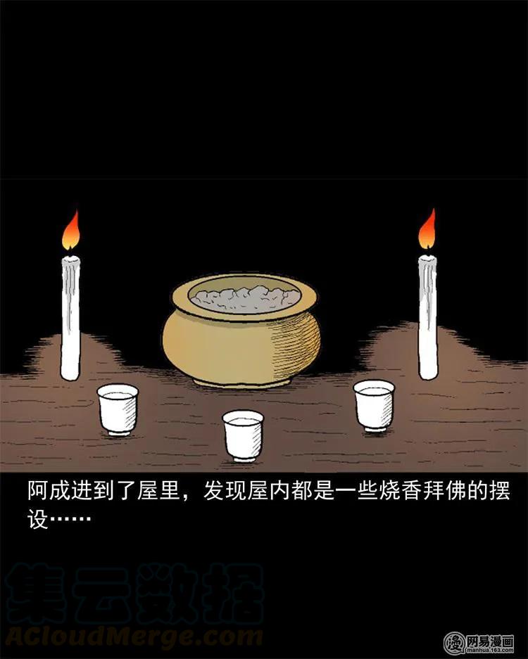 246 凶咒170