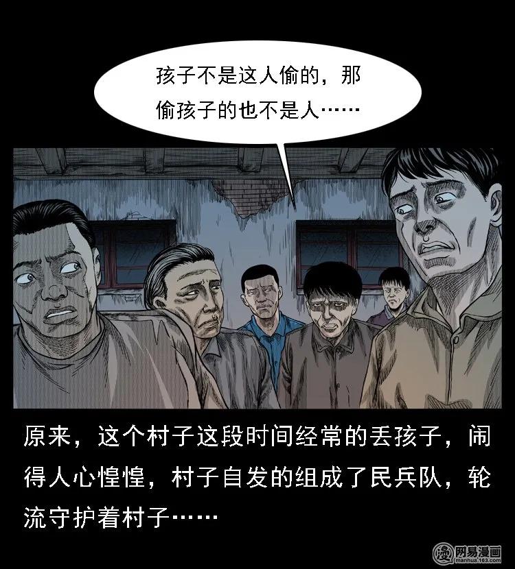 49 马疯子外传（上）30